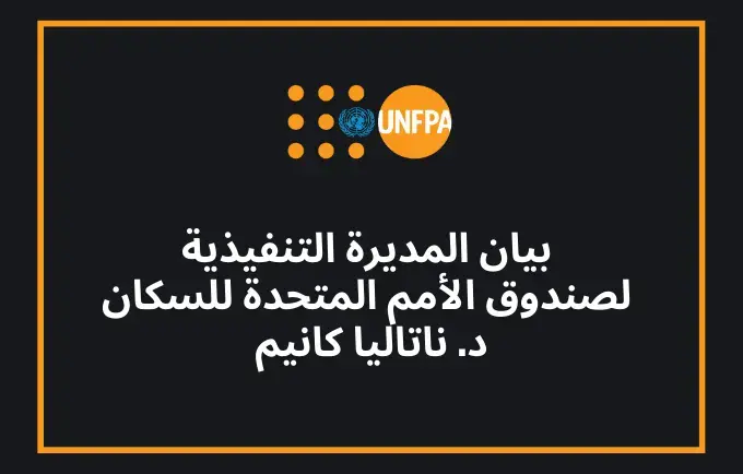 يجب عدم إغفال النساء والفتيات والعاملين الصحيين في إطار الاستجابة العالمية لتفشي كوفيد-19