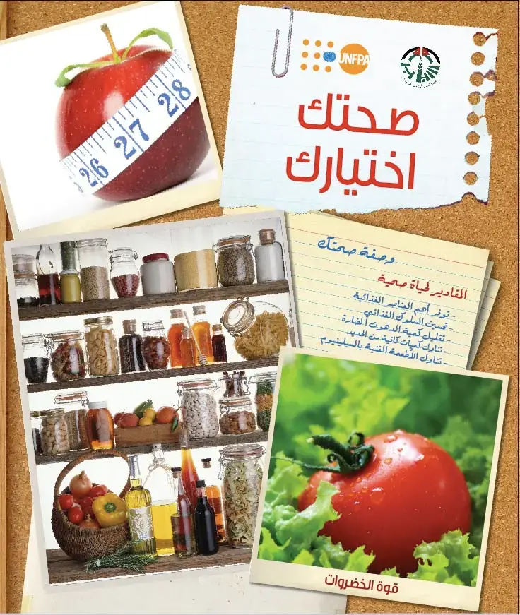 بك Health..Your اختيار كتاب